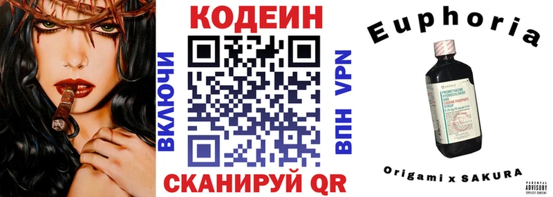 Кодеин Purple Drank  купить наркоту  Безенчук 