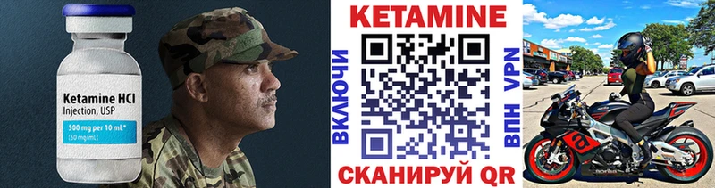 Кетамин VHQ  Безенчук 