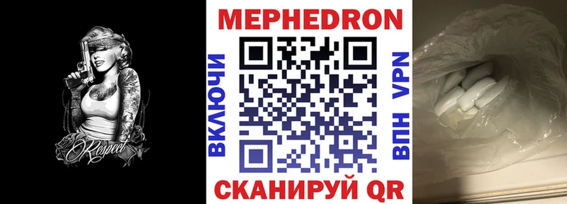 Мефедрон мука  где купить наркотик  Безенчук 