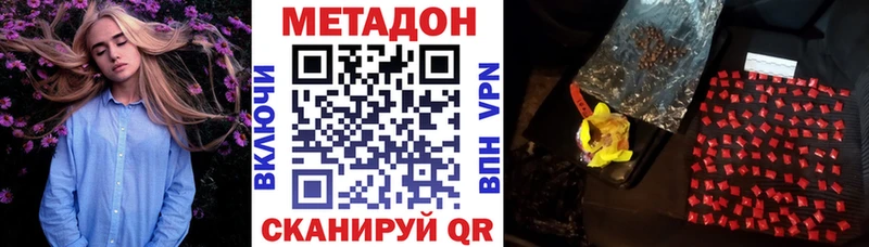 МЕТАДОН белоснежный  дарнет шоп  Безенчук 