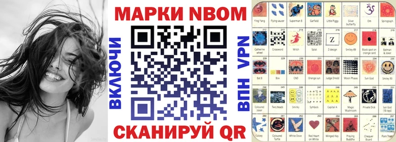 Марки 25I-NBOMe 1500мкг  Безенчук 